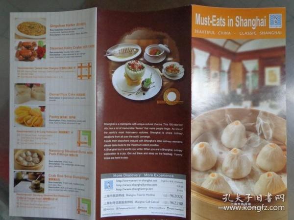 上海的美食有哪些英文