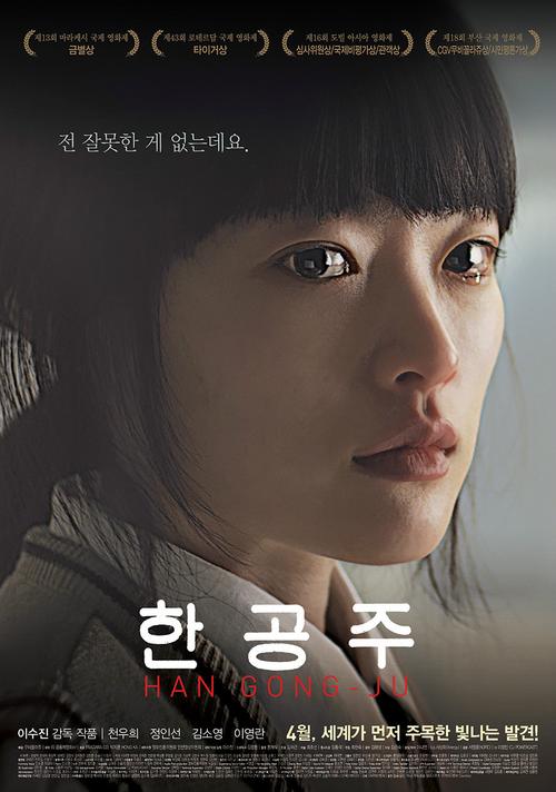 韩公主电影