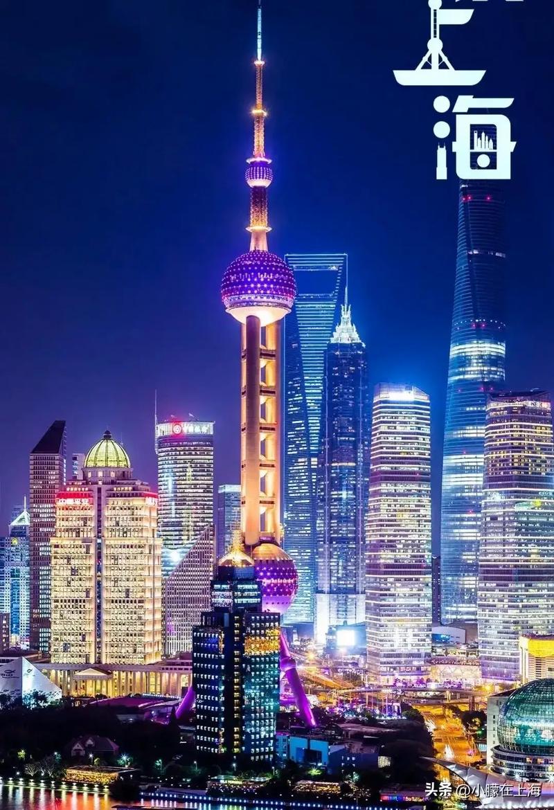上海城市介绍的相关图片