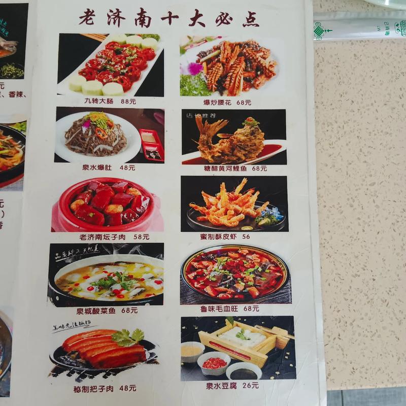 中国四大菜系的相关图片