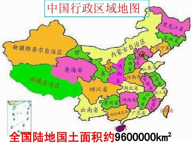 中国现在领土面积的相关图片