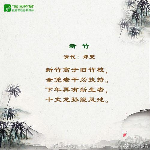 关于竹子的诗句的相关图片