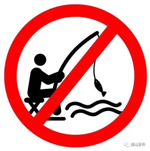 厕所禁止钓鱼的相关图片