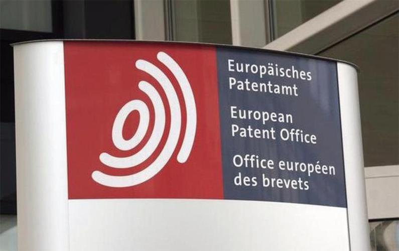 欧洲专利局官网的相关图片