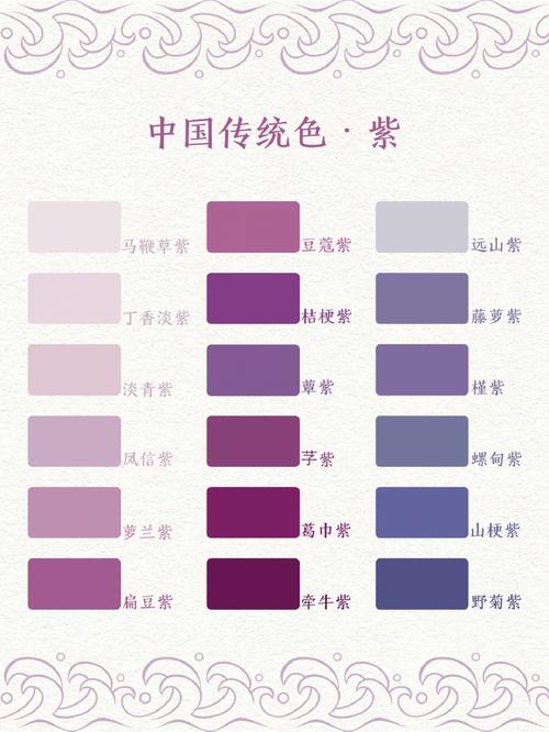 紫是什么意思的相关图片