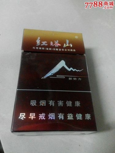 红塔山香烟图片的相关图片