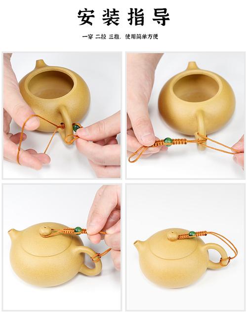 茶壶绳子绑法的相关图片
